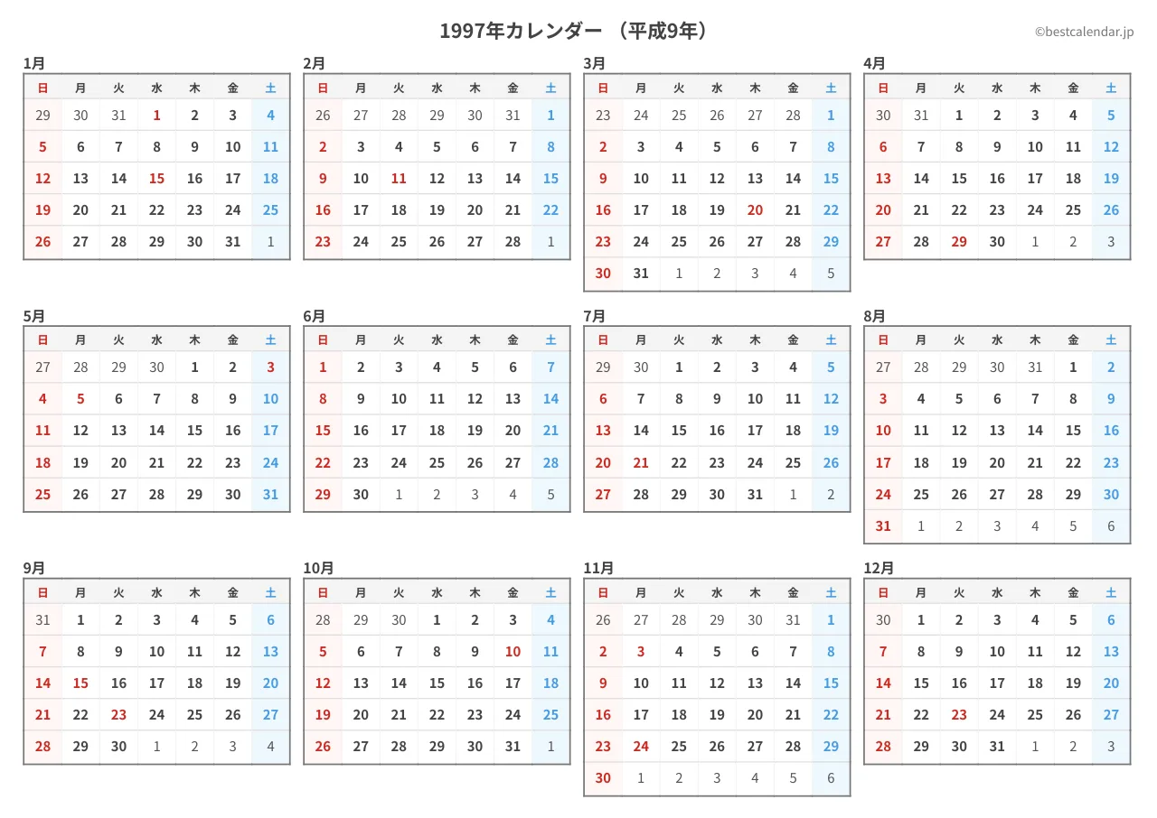 1997年 平成9年 カレンダー 日本の祝日 六曜 行事一覧 Pdf無料ダウンロード ベストカレンダー