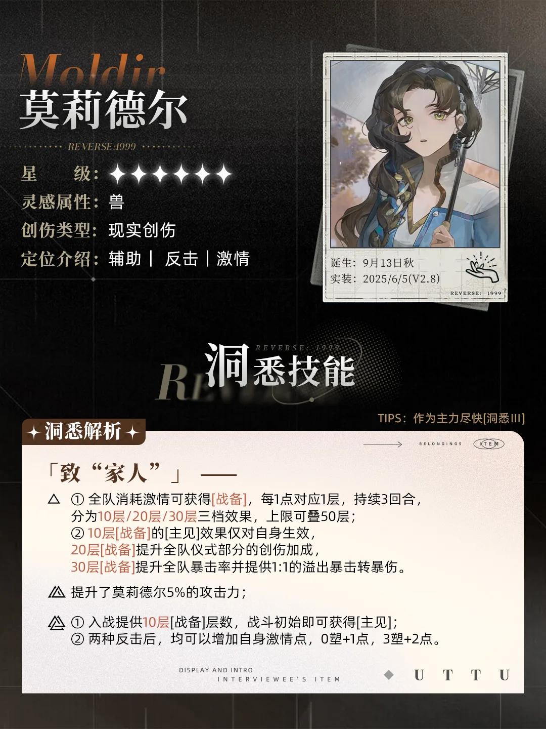 重返未来 1999