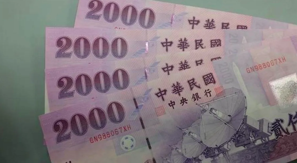 2000元鈔票為何不常見 台灣人曝 2原因 超有共鳴