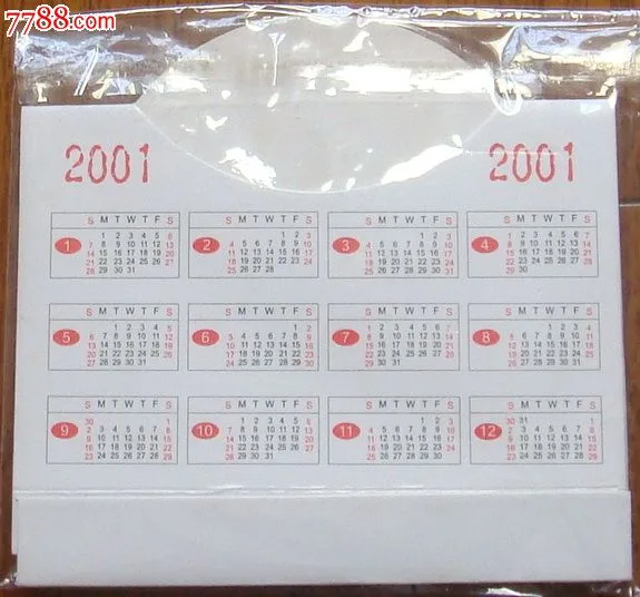 2001年日历 2001太空漫游 随意云