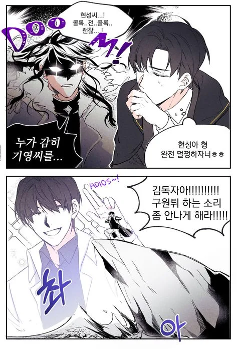 24 Regressor Instruction Manual Ideas Anime Manual Manhwa