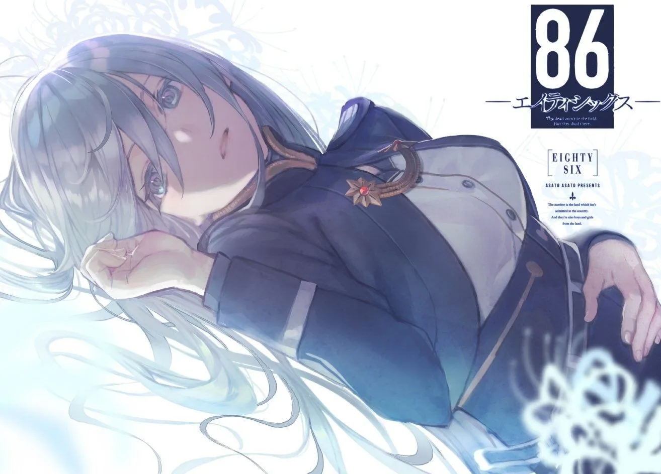 86 Eighty Six Wallpaper