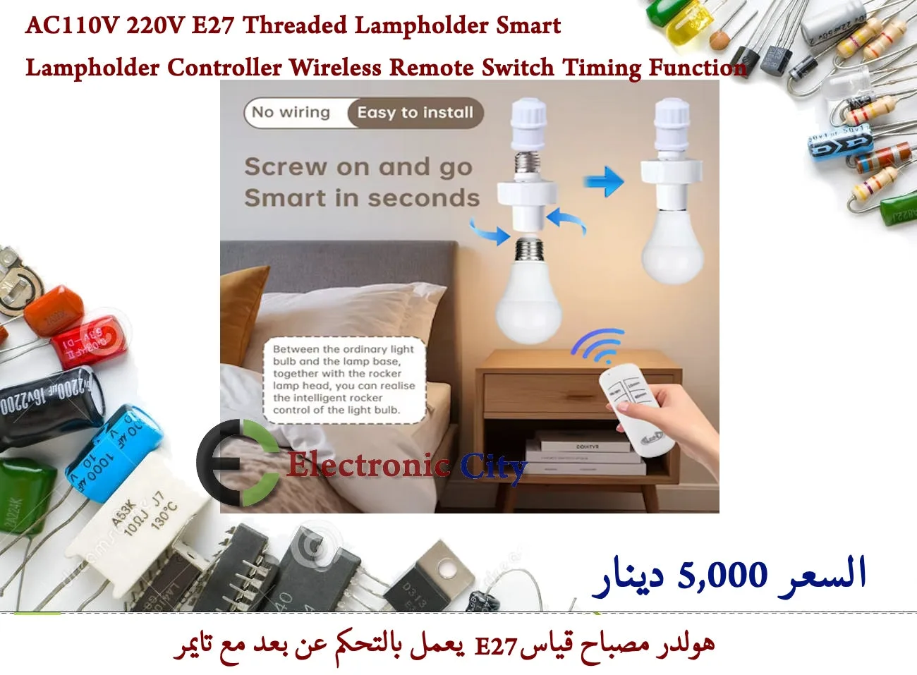 Ac110V 220V E27 Threaded Lampholder Smart Lampholder Controller Wirele Electronic City المدينة