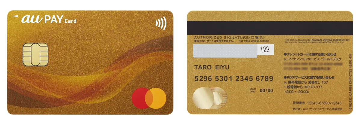 Au Pay カード デザインを一新 タッチ決済機能を標準搭載 カード情報を裏面に集約し盗み見リスクを低減
