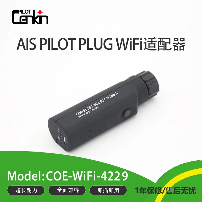 Cenkin Ais Pilot Plug Wifi Adapter Pilot Interface Coe Wifi 422 9