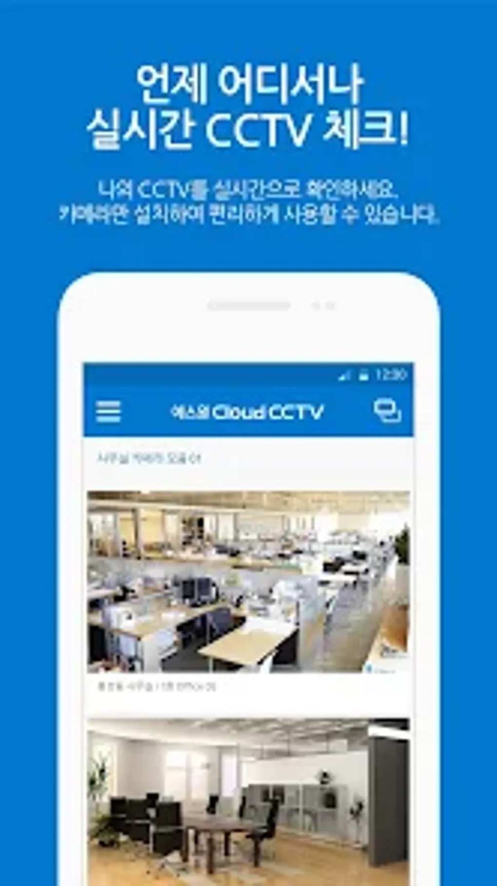 Cloud Cctv For Android Download
