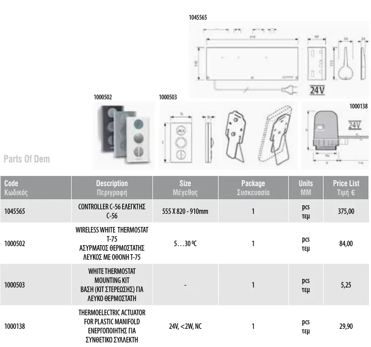 Diagram Wiring Diagram For Uponor Underfloor Heating