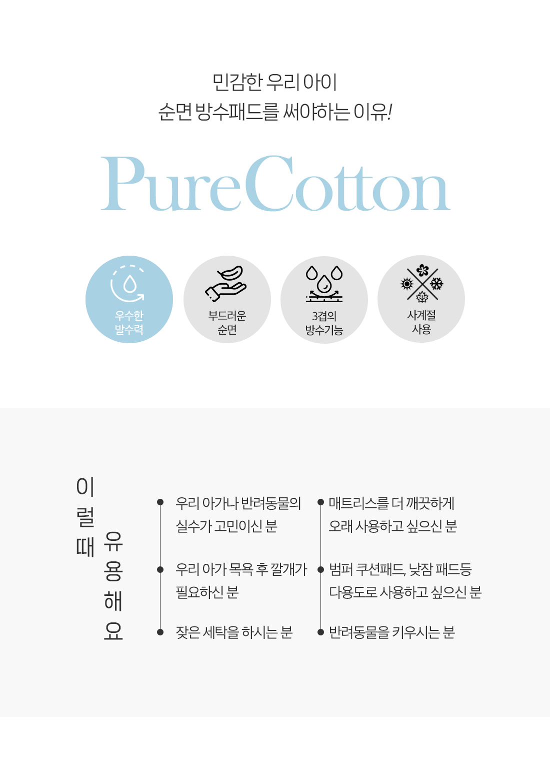 Dingo Cotton Baby Pad1