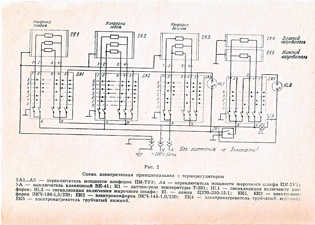 Electric Fireplace Circuit Board Wiring Diagram Electric Fir