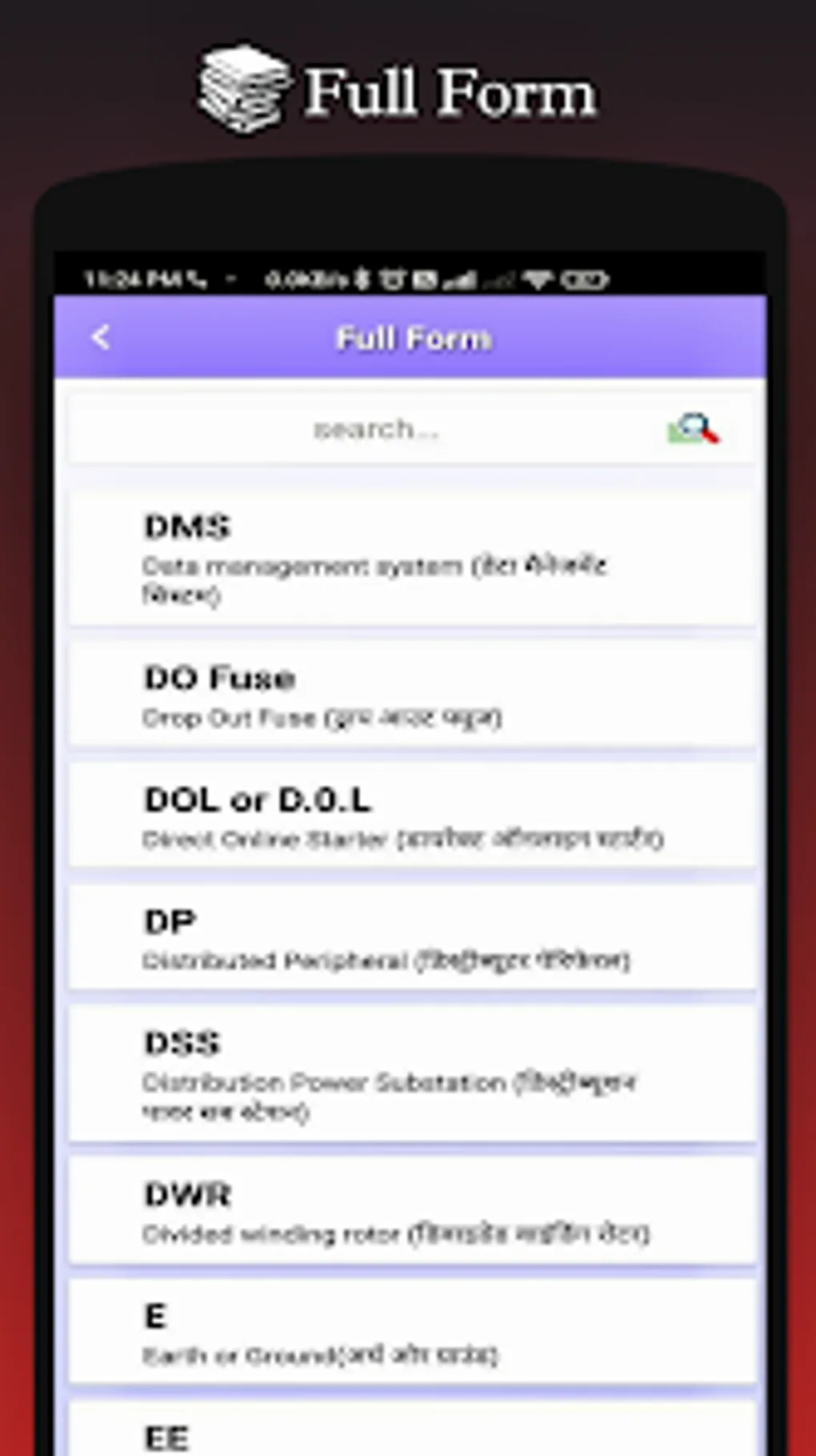 Electrical Dost Para Android Download
