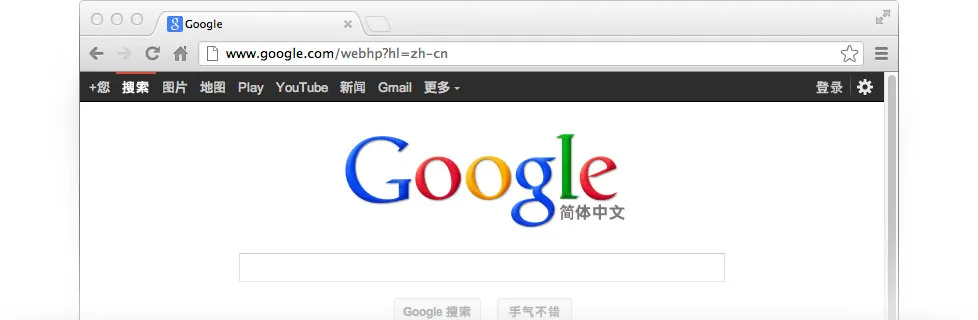 将 Google 设为您的主页 Google
