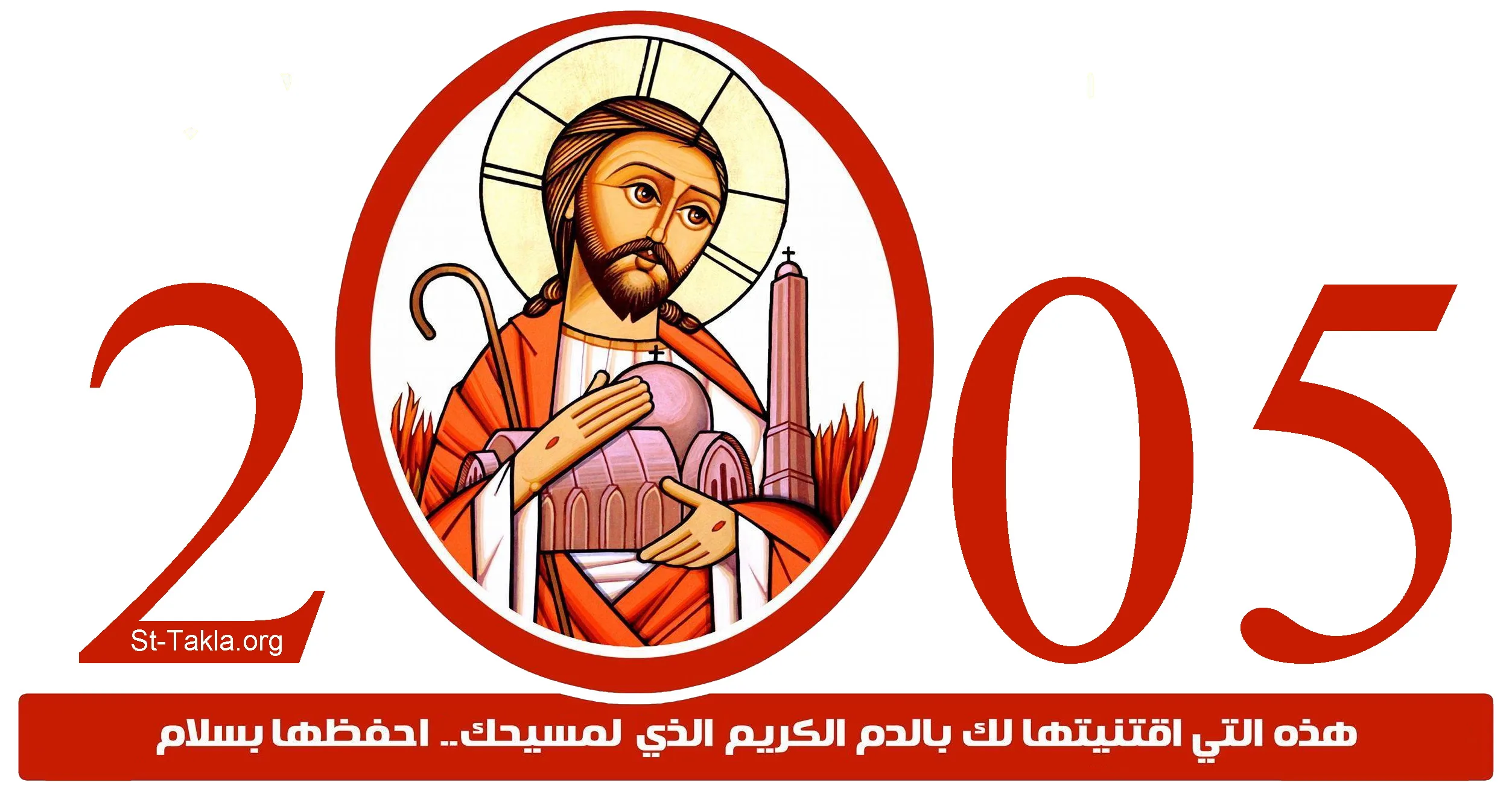 Image Year 2005