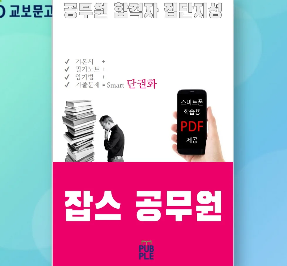 금강경 원문 해설