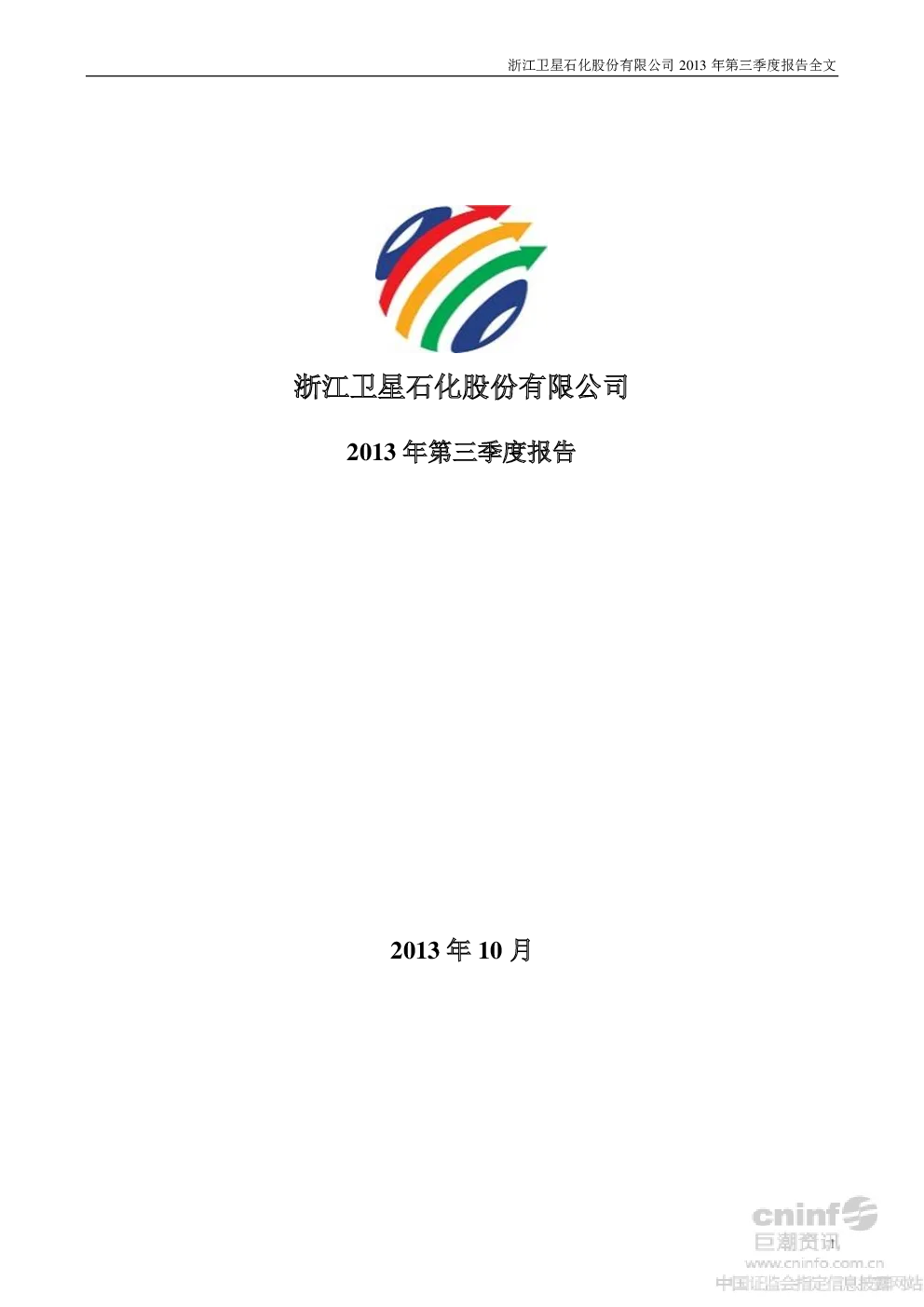 点击免费查看完整报告