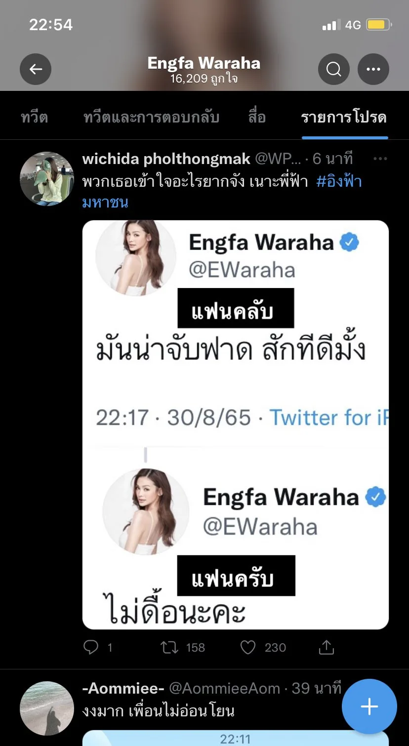 Jl Jl On Twitter แรงมากกก อิงล็อต Twitter