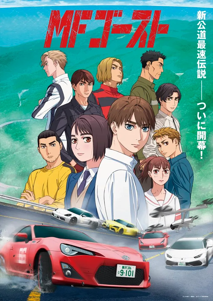 Mf Ghost Anime Gets Visual Third Trailer Ahead Of 2023 Premiere Anime Corner