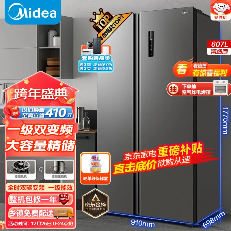美的 Midea品牌 美的 Midea是哪个国家的品牌 什么档次 怎么样 排行榜123网