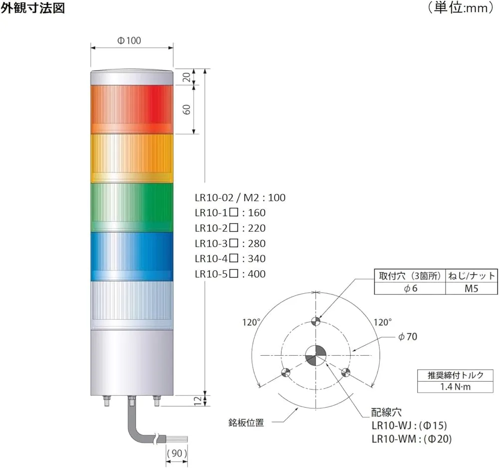 Patlite Lr10 Large Ip69K Led Signal Tower Light Indication Alert Led