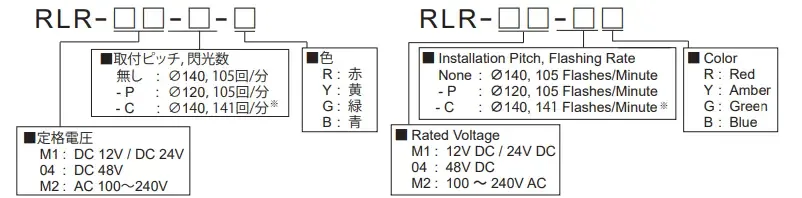 Patlite Rlr Series Large Led Revolving Warning Light Instruction Manual
