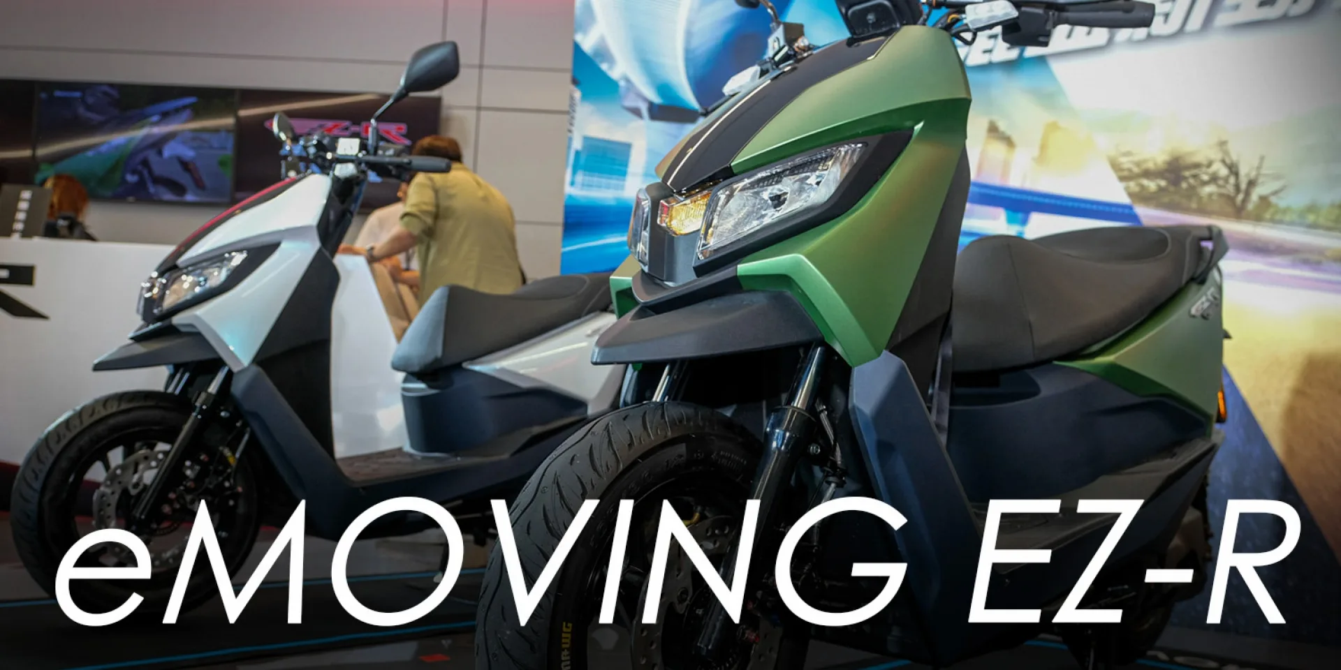 誰說Pbgn都是改殼車 Emoving Ez R 自主研發馬達 車架 鎖定125運動油車的熱血電車 99 900元起發表 Supermoto8