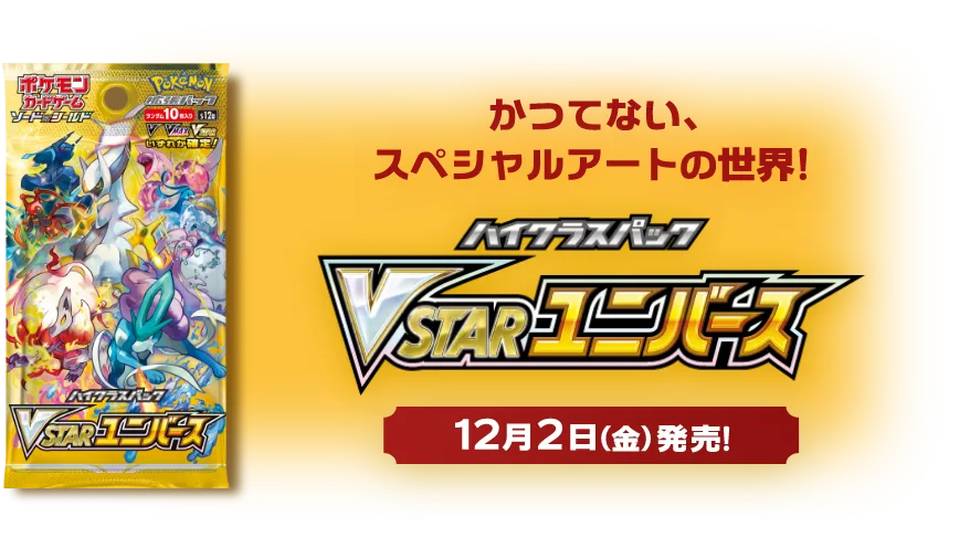 Pokémon Card Game Latest Information Friday October 28Th 2022