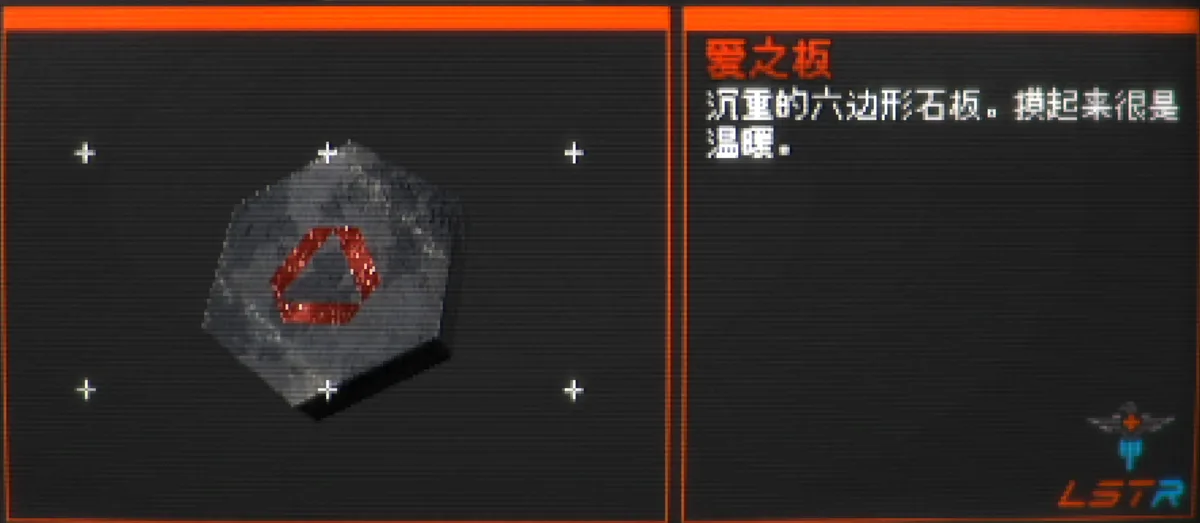 爱之板 Signalis Wiki