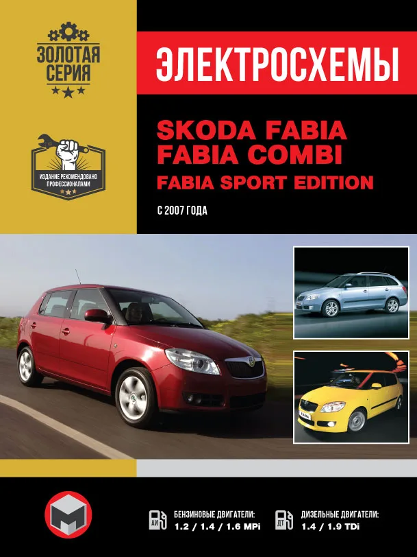 Skoda Fabia Fabia Combi Fabia Sport Edition Wiring Diagrams Krutilvertel