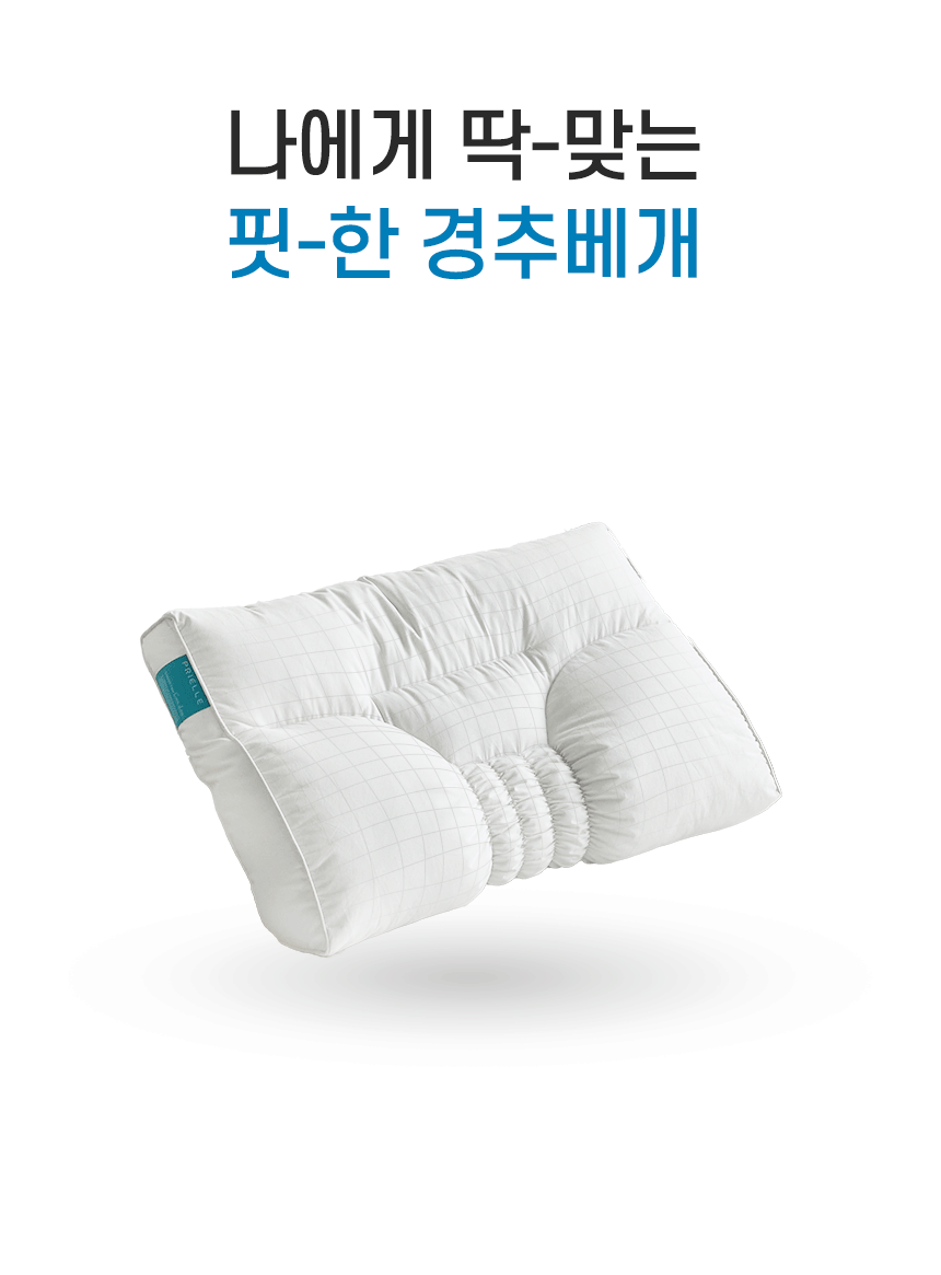 Support Care Pillow