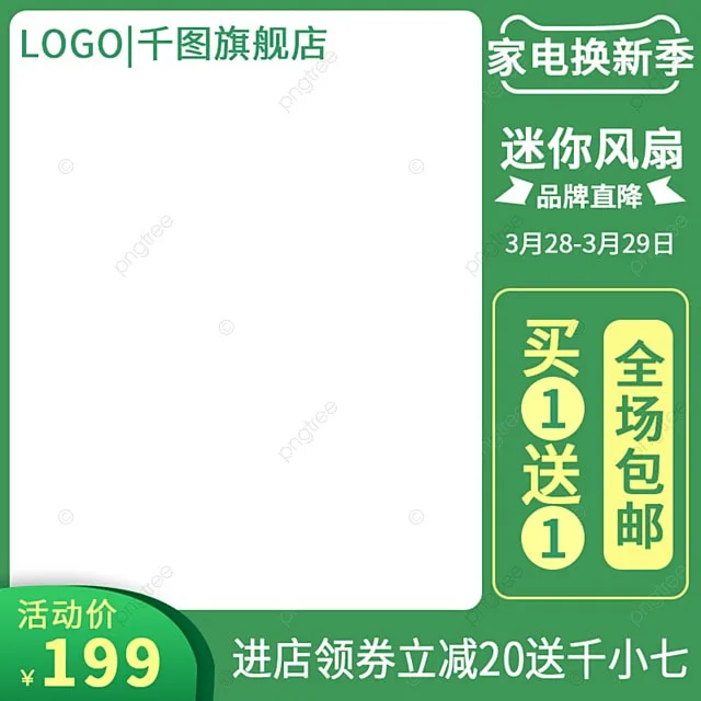 Usb Mini Fan Main Drawing Green Background Main Drawing Through Train Diagram Template Download